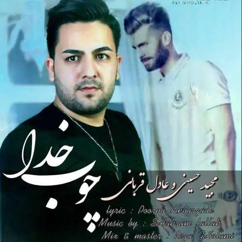 چوب خدا